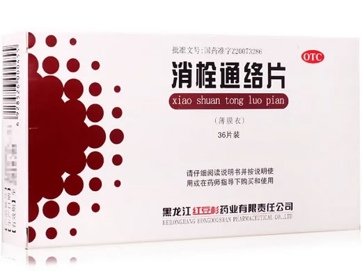 消栓通络片招商代理 36片 红豆杉药业