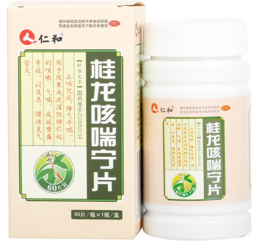 仁和桂龙咳喘宁片招商代理 60片 仁和制药