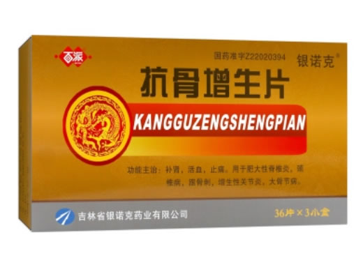 百派/银诺克抗骨增生片招商代理 36片*3小盒