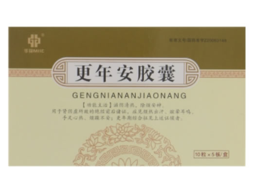 华铭更年安胶囊招商代理 50粒