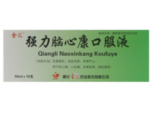 金汇强力脑心康口服液招商代理 10支