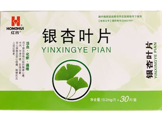 红会银杏叶片招商代理 19.2mg*30片 红会