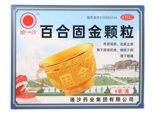 迪沙百合固金颗粒招商代理 