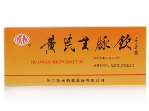 新光黄芪生脉饮招商代理 10支 新光