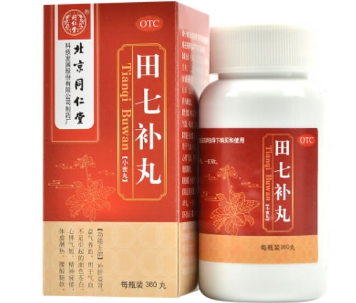同仁堂田七补丸招商代理 小蜜丸