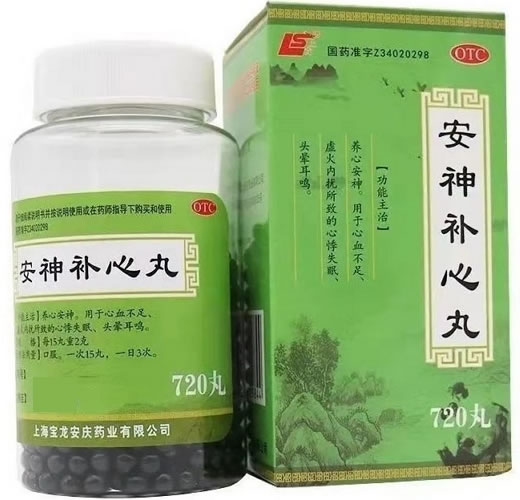 上龙安神补心丸招商代理 720丸