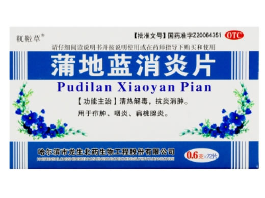 靰鞡草蒲地蓝消炎片招商代理 72片 龙生北药