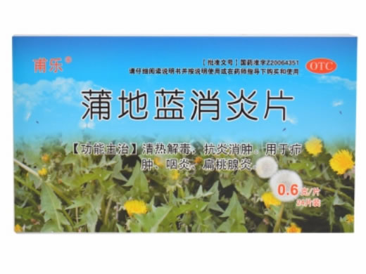 甫乐蒲地蓝消炎片招商代理 24片 哈尔滨市龙生北药