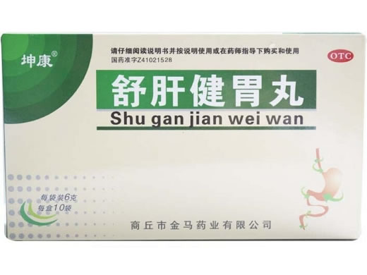 坤康舒肝健胃丸招商代理 10袋 金马药业