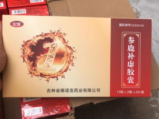 琪康参鹿补虚胶囊招商代理 30粒*3小盒