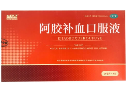 盛星阿胶补血口服液招商代理 8支