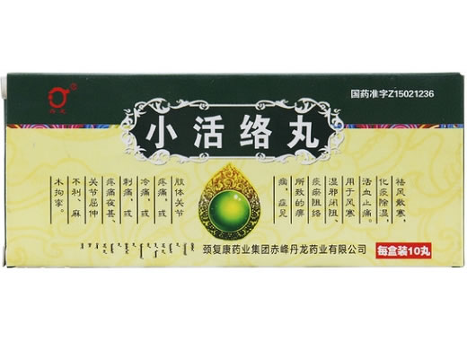 小活络丸