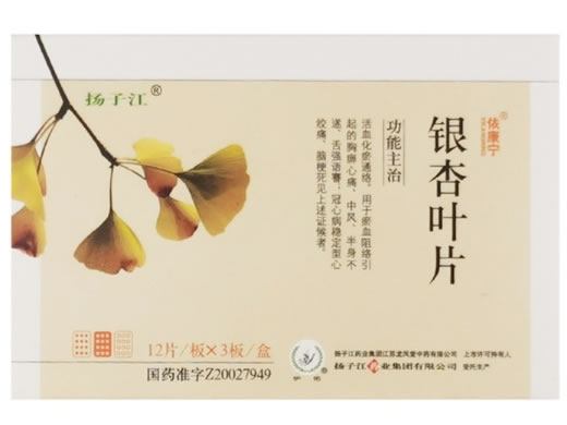 依康宁/护佑/扬子江银杏叶片招商代理 19.2mg*36片