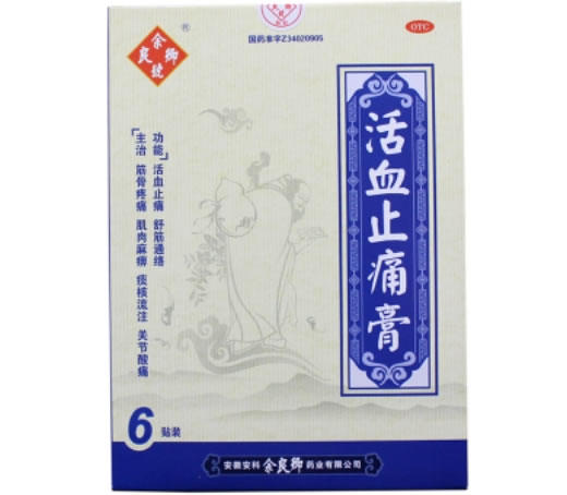 余良卿號活血止痛膏招商代理 6贴