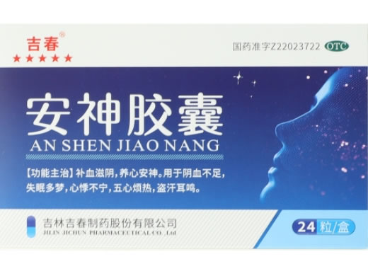 吉春安神胶囊招商代理 24粒 吉春制药