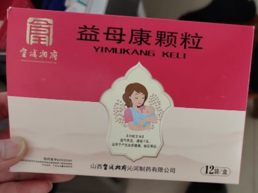 益母康颗粒招商代理 