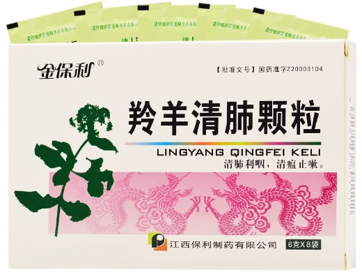 金保利羚羊清肺颗粒招商代理 8袋 金保利