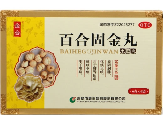 百合固金丸招商代理 6袋 吉林市鹿王制药