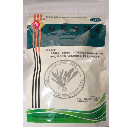 板蓝根颗粒招商代理 20袋 金柯制药