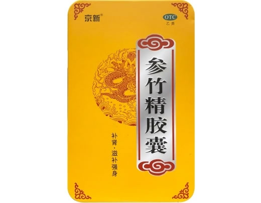 京新参竹精胶囊(毛浩日查干-5)招商代理 