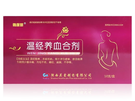 温经养血合剂