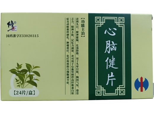 修正心脑健片招商代理 24片