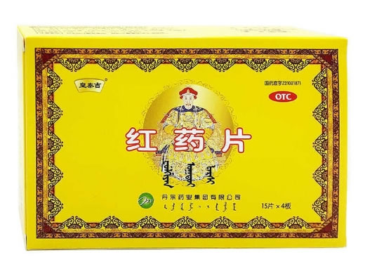 皇泰吉红药片招商代理 60片