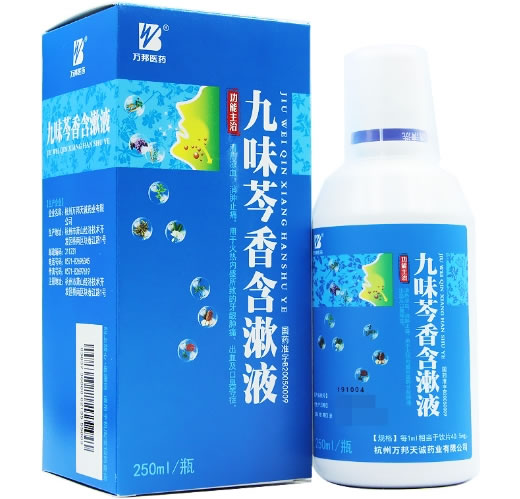万邦医药九味芩香含漱液(原名:复方黄芩含漱液)招商代理 250ml 万邦医药
