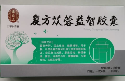 雷允上复方苁蓉益智胶囊招商代理 36粒 安徽雷允上