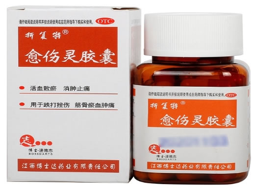 折复特愈伤灵胶囊招商代理 