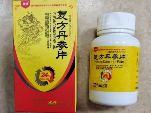 鑫烨复方丹参片招商代理 60片 薄膜衣大片