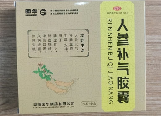 人参补气胶囊招商代理 24粒 湖南国华