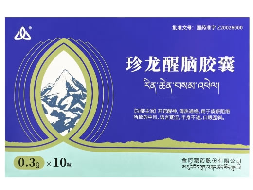 金诃珍龙醒脑胶囊招商代理 