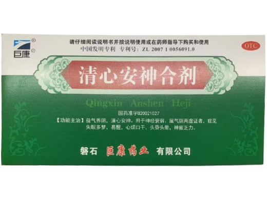 巨康清心安神合剂招商代理 