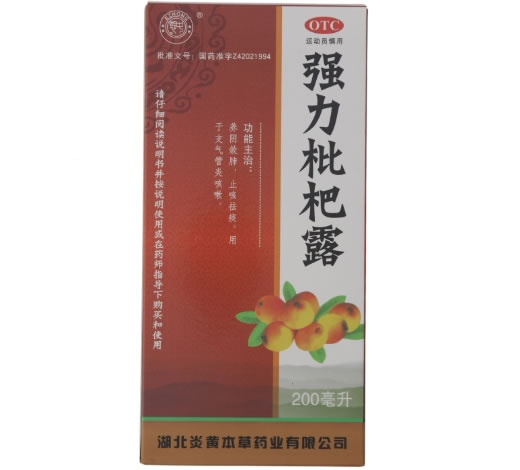 强力枇杷露招商代理 200ml 炎黄本草药业