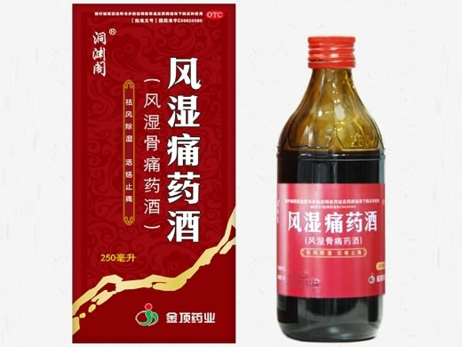 洞渊阁/金顶药业风湿痛药酒(风湿骨痛药酒)招商代理 洞渊阁