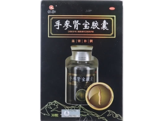 仁和手参肾宝胶囊招商代理 30粒 仁和