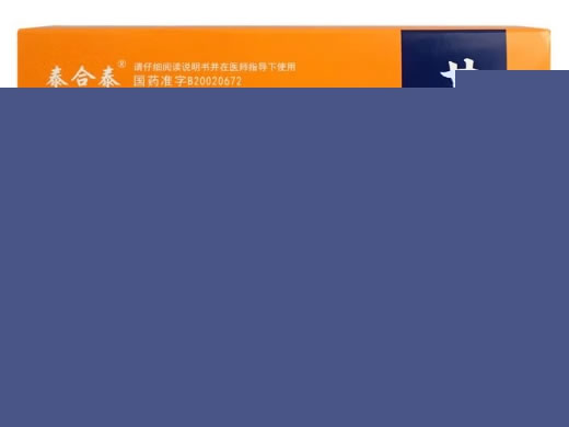 泰合泰甘芪和胃颗粒招商代理 