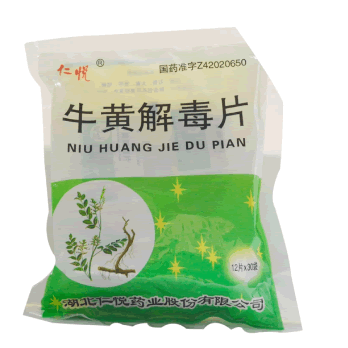 仁悦牛黄解毒片招商代理 30袋