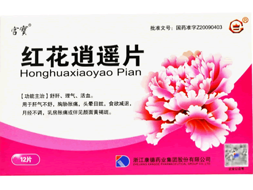 宫宝红花逍遥片招商代理 12片 浙江康德药业