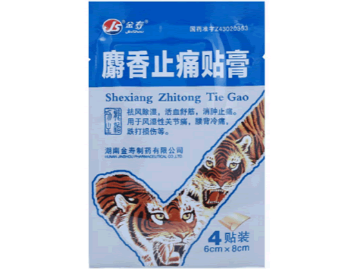 麝香止痛贴膏招商代理 4片 金寿制药