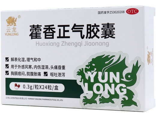 云龙藿香正气胶囊招商代理 24粒 云南云龙