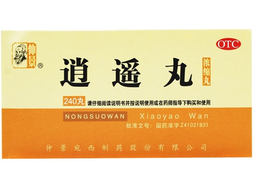 仲景逍遥丸招商代理 240丸 仲景宛西