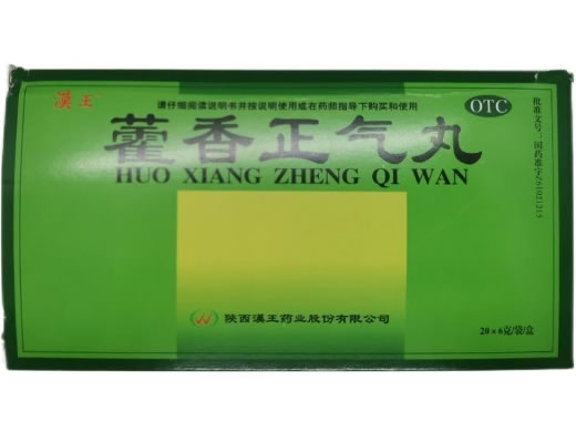 汉王藿香正气丸招商代理 