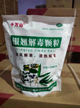 银翘解毒颗粒招商代理 20袋 清川仁源药业