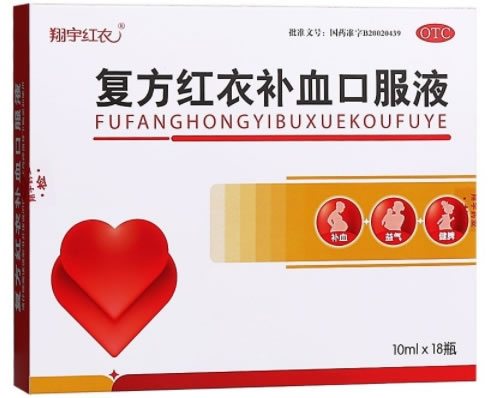 翔宇红衣复方红衣补血口服液招商代理 18支