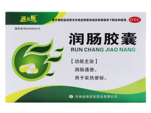 通尔畅润肠胶囊招商代理 