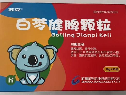 苏克白苓健脾颗粒招商代理 10袋