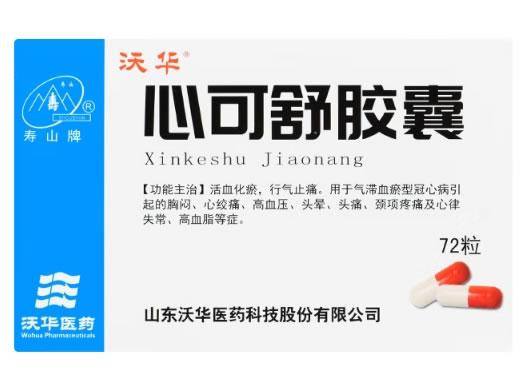 沃华/寿山牌心可舒胶囊招商代理 72粒