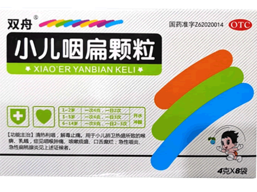 恩威/小儿力克舒小儿咽扁颗粒招商代理 8袋